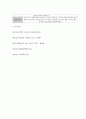 영유아교수방법론 ) 영아를 위한 교수학습의 계획 과정을 설명하시오 9페이지