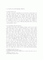 영유아교수방법론 ) 유아와 학급규칙을 정하는 이야기 나누기 진행하는 과정에 대해 기본 원리와 주의사항을 설명하고 실제 진행 시 교사의 발문 중심의 시나리오를 작성하시오 5페이지