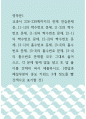 영작문1 ) 교과서 226-239쪽까지의 전체 연습문제 중, 1-1의 짝수번호 문제, 1-2의 짝수번호 문제, 1-3의 짝수번호 문제를 모두 그대로 옮겨 쓰고, 각 문제 밑에 답을 달고 또 답 풀이를 간략히 써서 제출하시오 1페이지