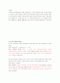 영작문1 ) 교과서 226-239쪽까지의 전체 연습문제 중, 1-1의 짝수번호 문제, 1-2의 짝수번호 문제, 1-3의 짝수번호 문제를 모두 그대로 옮겨 쓰고, 각 문제 밑에 답을 달고 또 답 풀이를 간략히 써서 제출하시오 2페이지