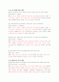 영작문1 ) 교과서 226-239쪽까지의 전체 연습문제 중, 1-1의 짝수번호 문제, 1-2의 짝수번호 문제, 1-3의 짝수번호 문제를 모두 그대로 옮겨 쓰고, 각 문제 밑에 답을 달고 또 답 풀이를 간략히 써서 제출하시오 3페이지