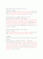 영작문1 ) 교과서 226-239쪽까지의 전체 연습문제 중, 1-1의 짝수번호 문제, 1-2의 짝수번호 문제, 1-3의 짝수번호 문제를 모두 그대로 옮겨 쓰고, 각 문제 밑에 답을 달고 또 답 풀이를 간략히 써서 제출하시오 4페이지