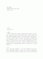 영화기획제작 ) 단편영화 기획서와 시놉시스 제출 - 피지 않는 날개 2페이지