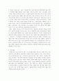 영화기획제작 ) 단편영화 기획서와 시놉시스 제출 - 피지 않는 날개 3페이지