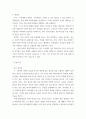 영화기획제작 ) 단편영화 기획서와 시놉시스 제출 - 피지 않는 날개 4페이지