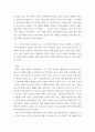 영화기획제작 ) 단편영화 기획서와 시놉시스 제출 - 피지 않는 날개 6페이지
