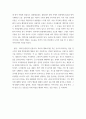 영화기획제작 ) 단편영화 기획서와 시놉시스 제출 - 피지 않는 날개 7페이지