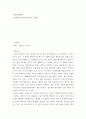 영화기획제작 ) 단편영화 기획서와 시놉시스 제출 2페이지