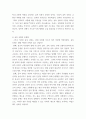 오늘날의프랑스 ) 다양한 인적 구성을 가진 모자이크 사회인 현대 프랑스에서 ‘우리의 조상 골족’이라는 공화국 교과서가 가르치는 골족 신화의 문제점은 무엇일까 4페이지