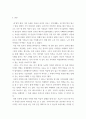 오늘날의프랑스 ) 다음 추천 영화 중 한편을 감상하고 그 영화의 어떤 점이 프랑스적 에스프리의 반영인지 서술하라 3페이지