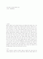 요약 ) 도서의 챕터 중 4개를 선택하여 요약, 영화흥행요인 2페이지