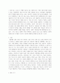 요약 ) 도서의 챕터 중 4개를 선택하여 요약, 영화흥행요인 3페이지