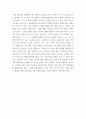 요약 ) 도서의 챕터 중 4개를 선택하여 요약, 영화흥행요인 4페이지