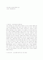 요약 ) 도서의 챕터 중 4개를 선택하여 요약, 파워콘텐츠공식 2페이지