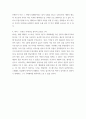 요약 ) 도서의 챕터 중 4개를 선택하여 요약, 파워콘텐츠공식 4페이지