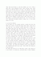 요약 ) 모비딕,작가정신,2011(허먼 멜빌,김석희 역) 5페이지