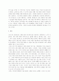 요약 ) 모비딕,작가정신,2011(허먼 멜빌,김석희 역) 6페이지
