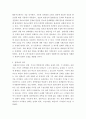 요약 ) 정책분석 3페이지