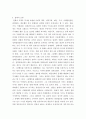 요약 ) 정책분석 4페이지