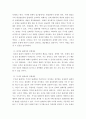 요약 ) 정책분석 6페이지