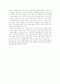 요약 및 비평 ) 전체적인 내용요약 위주로 하되, 그 중에서 중요하다고 생각하는 부분에 본인의 생각을 덧 붙여 정리 5페이지