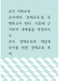 유아 사회교육 ) 유아에게 ‘경제교육’을 진행하고자 한다 1페이지