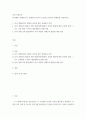 유아 사회교육 ) 유아에게 ‘경제교육’을 진행하고자 한다 2페이지