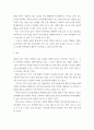 유아 사회교육 ) 유아에게 ‘경제교육’을 진행하고자 한다 10페이지