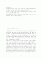 유아교육과정 ) 2019 개정 누리과정의 추구하는 인간상, 목적과 목표, 운영방침, 영역별 목표 및 내용이 제시된 놀이1)에서 어떻게 반영되고 있는지 찾아 기술2)하시오 2페이지