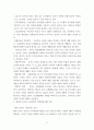 유아교육과정 ) 2019 개정 누리과정의 추구하는 인간상, 목적과 목표, 운영방침, 영역별 목표 및 내용이 제시된 놀이1)에서 어떻게 반영되고 있는지 찾아 기술2)하시오 3페이지