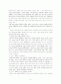 유아교육과정 ) 2019 개정 누리과정의 추구하는 인간상, 목적과 목표, 운영방침, 영역별 목표 및 내용이 제시된 놀이1)에서 어떻게 반영되고 있는지 찾아 기술2)하시오 4페이지