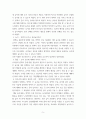 유아교육과정 ) 2019 개정 누리과정의 추구하는 인간상, 목적과 목표, 운영방침, 영역별 목표 및 내용이 제시된 놀이1)에서 어떻게 반영되고 있는지 찾아 기술2)하시오 5페이지