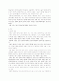 유아 인권교육을 진행하고자 한다. 유아사회교육. 다음에 근거하여 과제물을 작성하시오.  1. 인권의 개념과 유아를 위한 인권교육의 목적 3페이지