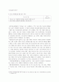 유아 인권교육을 진행하고자 한다. 유아사회교육. 다음에 근거하여 과제물을 작성하시오.  1. 인권의 개념과 유아를 위한 인권교육의 목적 8페이지