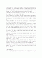 유아 인권교육을 진행하고자 한다. 유아사회교육. 다음에 근거하여 과제물을 작성하시오.  1. 인권의 개념과 유아를 위한 인권교육의 목적 10페이지