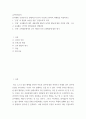 유아사회 ) 유아 인권교육 진행. 인권 개념 유아를 위한 인권교육 목적. 인권 교육활동의 세부 내용(전체 활동의 요약과 활동에 대한 간단한 설명, 그리고 교육활동 1가지의 세부내용)과 진행과정 2페이지