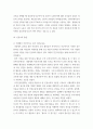 유아사회 ) 유아 인권교육 진행. 인권 개념 유아를 위한 인권교육 목적. 인권 교육활동의 세부 내용(전체 활동의 요약과 활동에 대한 간단한 설명, 그리고 교육활동 1가지의 세부내용)과 진행과정 5페이지