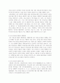 유아사회 ) 유아 인권교육 진행. 인권 개념 유아를 위한 인권교육 목적. 인권 교육활동의 세부 내용(전체 활동의 요약과 활동에 대한 간단한 설명, 그리고 교육활동 1가지의 세부내용)과 진행과정 6페이지