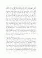 유아사회 ) 유아 인권교육 진행. 인권 개념 유아를 위한 인권교육 목적. 인권 교육활동의 세부 내용(전체 활동의 요약과 활동에 대한 간단한 설명, 그리고 교육활동 1가지의 세부내용)과 진행과정 7페이지