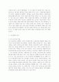 유아사회 ) 유아 인권교육 진행. 인권 개념 유아를 위한 인권교육 목적. 인권 교육활동의 세부 내용(전체 활동의 요약과 활동에 대한 간단한 설명, 그리고 교육활동 1가지의 세부내용)과 진행과정 8페이지