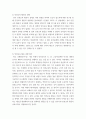 유아사회 ) 유아 인권교육 진행. 인권 개념 유아를 위한 인권교육 목적. 인권 교육활동의 세부 내용(전체 활동의 요약과 활동에 대한 간단한 설명, 그리고 교육활동 1가지의 세부내용)과 진행과정 9페이지