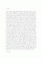 유아사회 ) 유아 인권교육 진행. 인권 개념 유아를 위한 인권교육 목적. 인권 교육활동의 세부 내용(전체 활동의 요약과 활동에 대한 간단한 설명, 그리고 교육활동 1가지의 세부내용)과 진행과정 10페이지