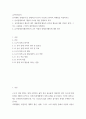 유아사회교육 ) 유아에게 경제교육을 진행하고자 한다 2페이지