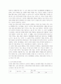 유아사회교육 ) 유아에게 경제교육을 진행하고자 한다 5페이지