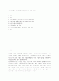 유통학 ) 어떤 아이템을 어떤 국가에서 판매할 것인지에 대한 계획서 2페이지