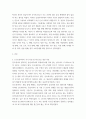 유통학 ) 어떤 아이템을 어떤 국가에서 판매할 것인지에 대한 계획서 3페이지