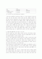유통학 ) 어떤 아이템을 어떤 국가에서 판매할 것인지에 대한 계획서 4페이지