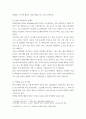 유통학 ) 어떤 아이템을 어떤 국가에서 판매할 것인지에 대한 계획서 5페이지