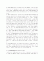 유통학 ) 어떤 아이템을 어떤 국가에서 판매할 것인지에 대한 계획서 6페이지