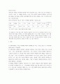 유통학 ) 어떤 아이템을 어떤 국가에서 판매할 것인지에 대한 계획서 7페이지